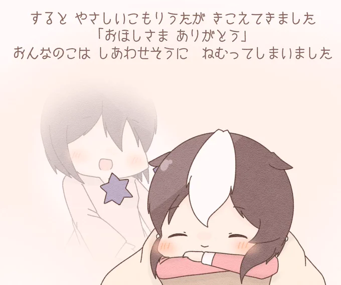 よいこのウマ娘えほん「ネオユニヴァースはおほしさま」1/3 