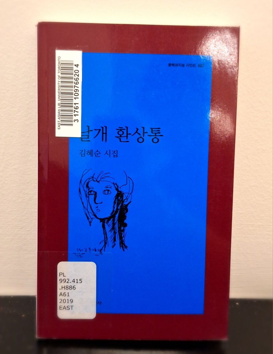 Just picked up the original Korean version of this poetry collection from our library today. Thrilled to witness a translated work clinch the US National Book Critics Circle Award! Congratulations to @PoetKimHyesoon & @DonMeeChoi! 📚🎉#Koreanpoetry #Koreanliterature @bookcritics
