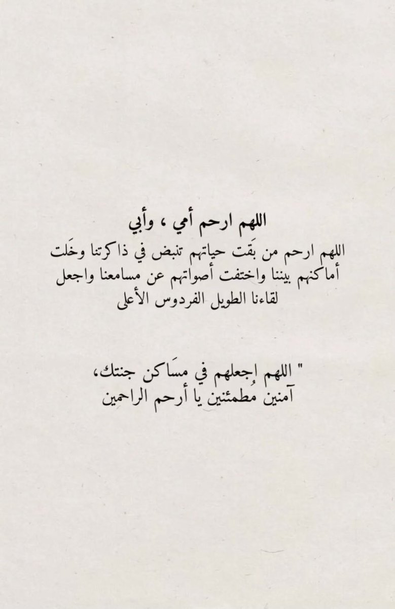 #فقيدا_قلبي 🤍