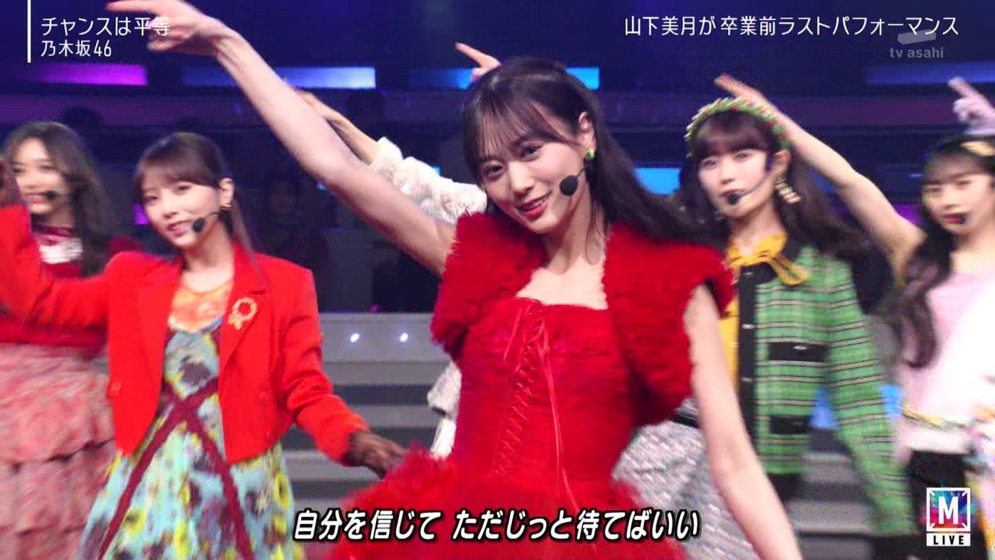 乃木坂46山下美月 チャンスは平等 コンプ Amazon.co.jp: 【山下美月】 公式生写真 乃木坂46 チャンスは