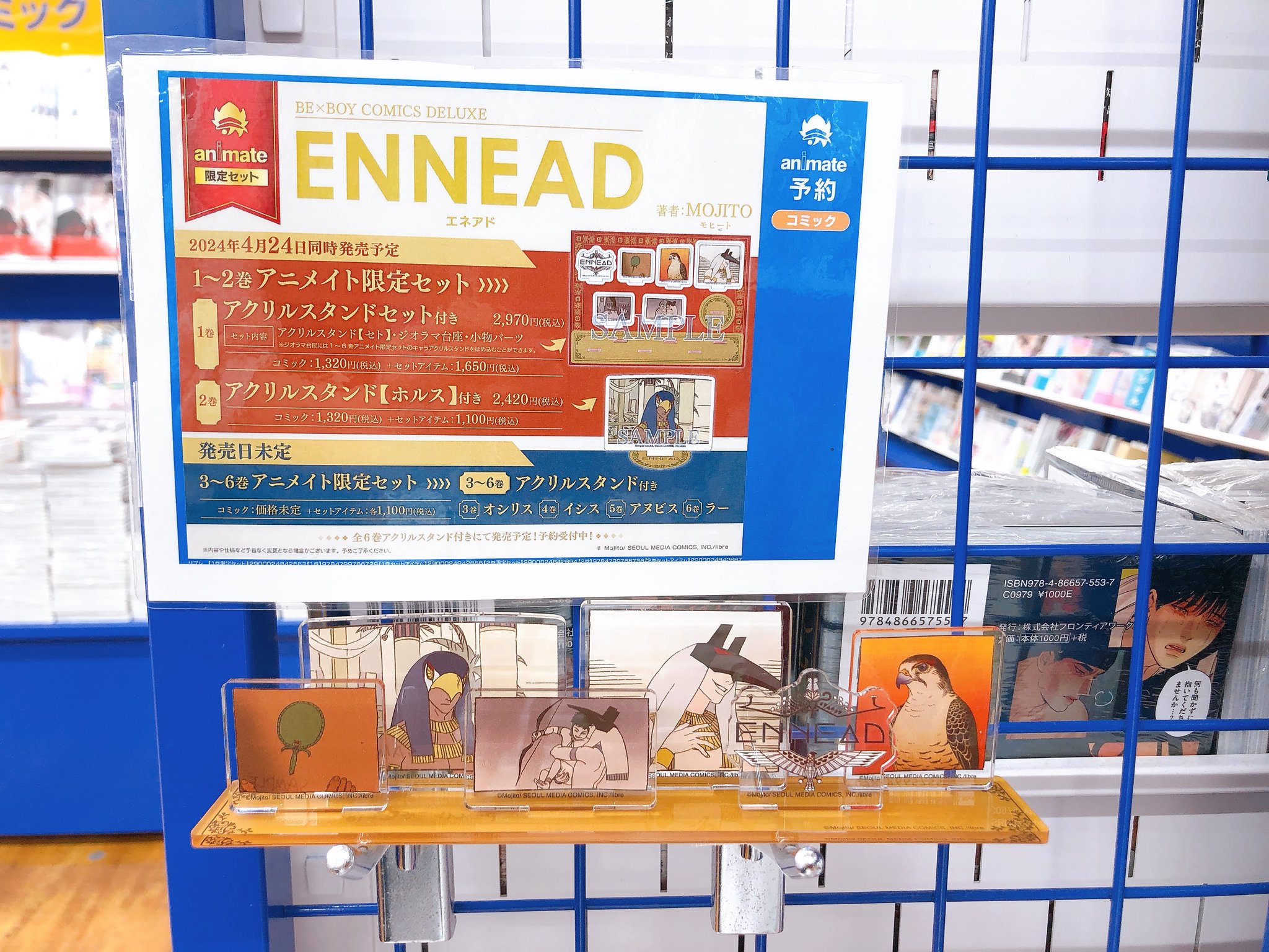 アニメイト池袋本店 on X: 