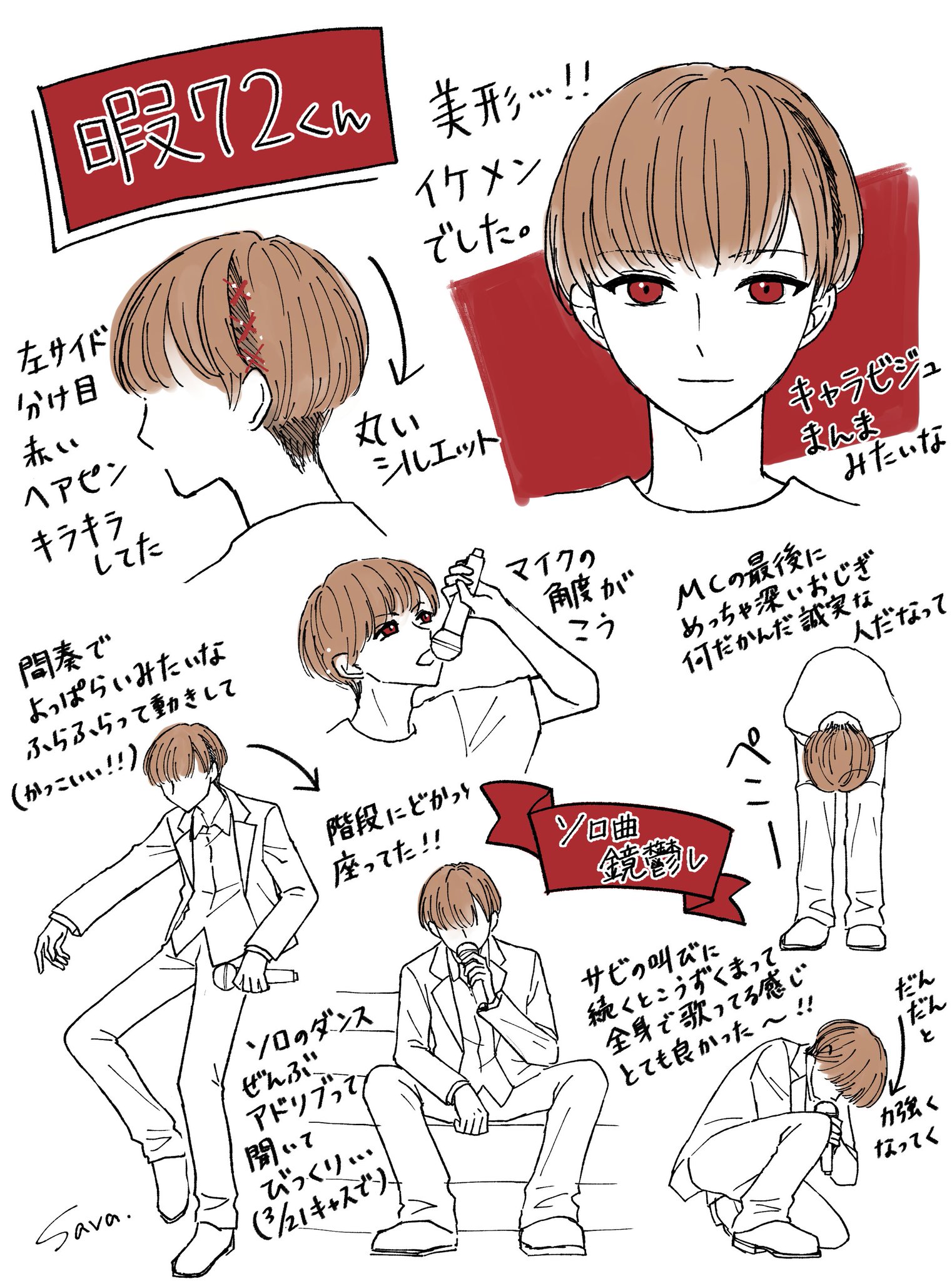 さばんな on X: 