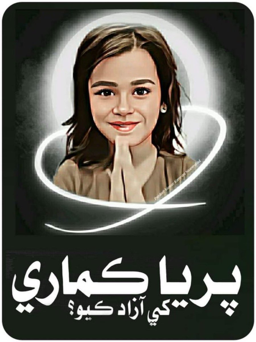 AijazAliSindhu's tweet photo. Let’s not forget Pirya Kumari. Her family awaits her return. We call upon all to help in her search. #BringBackPiryaKumari
#BringBackPriyaKumari https://t.co/ksOtvZz1sM