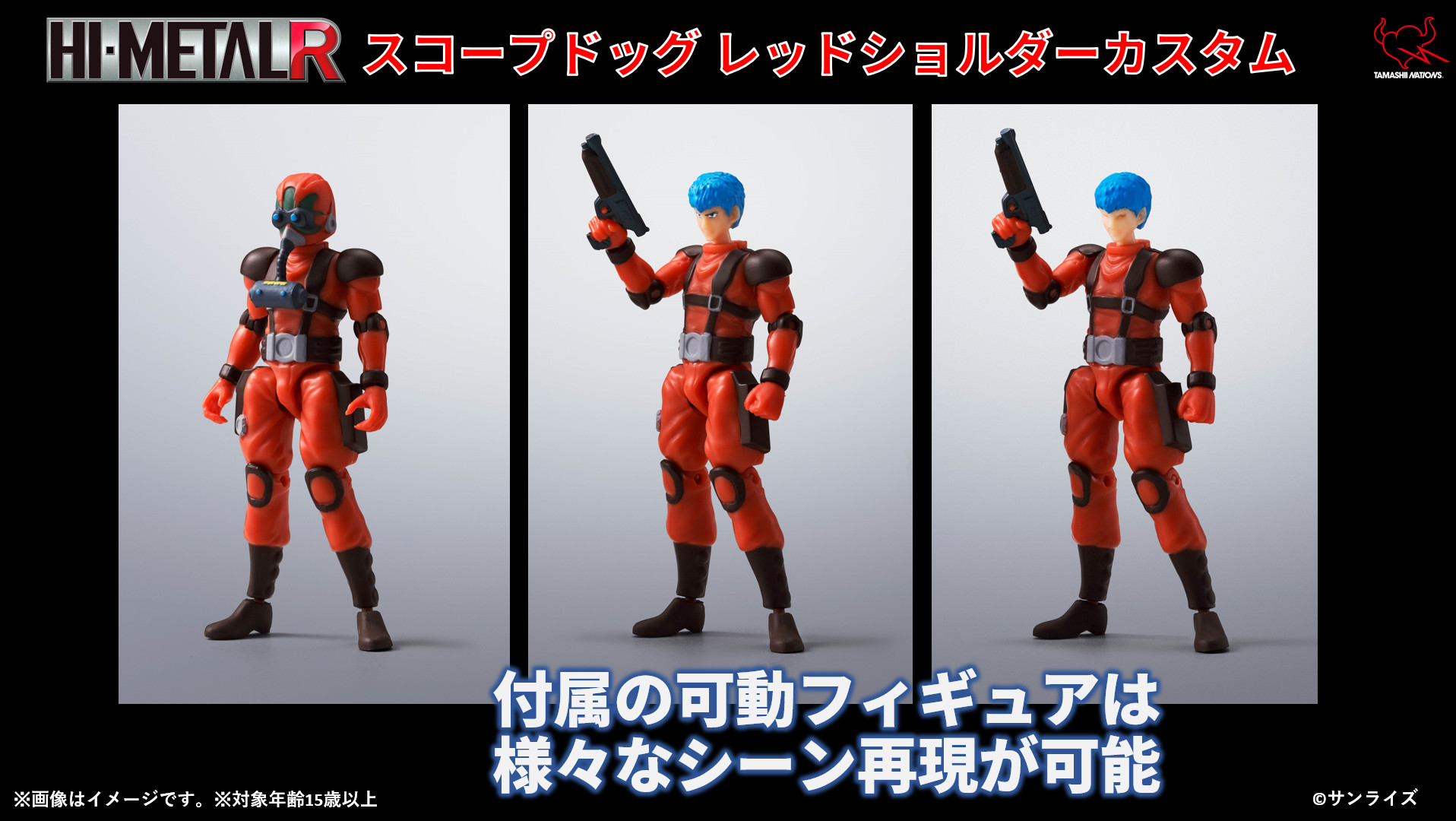 スパロボY アクスタ＆ROBOT魂 m67495329582_1.jpg?1756349251