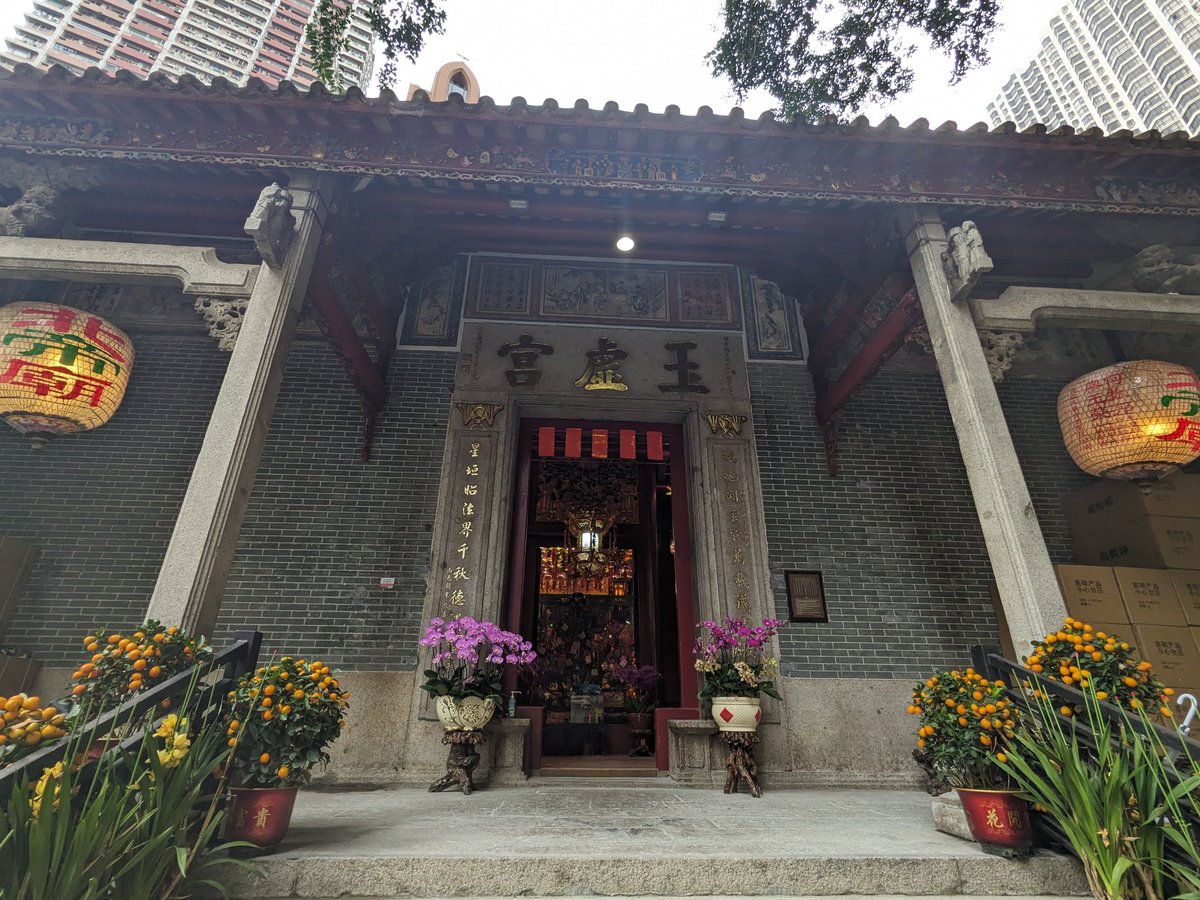 香港島・灣仔北帝宮/Wan Chai Pak Tai Temple
北斗七星/北極星などを神格化した道教の神格、北帝（玄天上帝）が、城隍爺や観音のような神仏とともに祀られている。
ここは「道教」のお廟か、それとも「仏教」のお寺か…