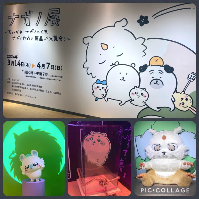 ナガノ展行ってきた 