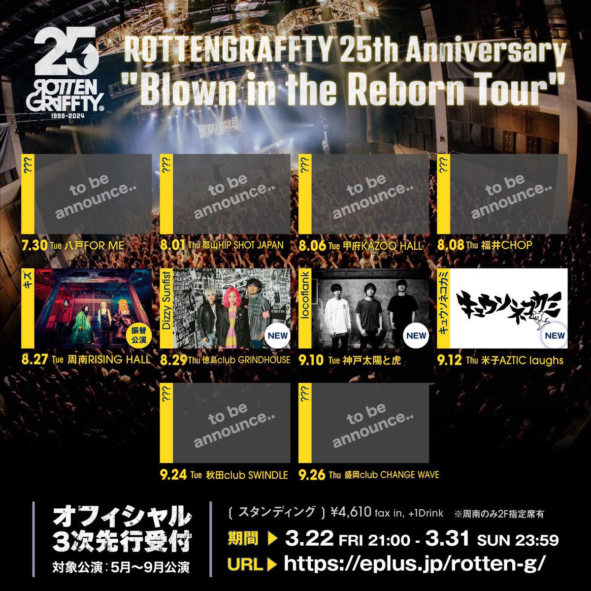 【locofrank LIVE】 ROTTENGRAFFTY 'Blowin in the Reborn Tour' 2024/9/10(火) 神戸太陽と虎 出演決定🔥🔥 🎫 eplus.jp/rotten-g/