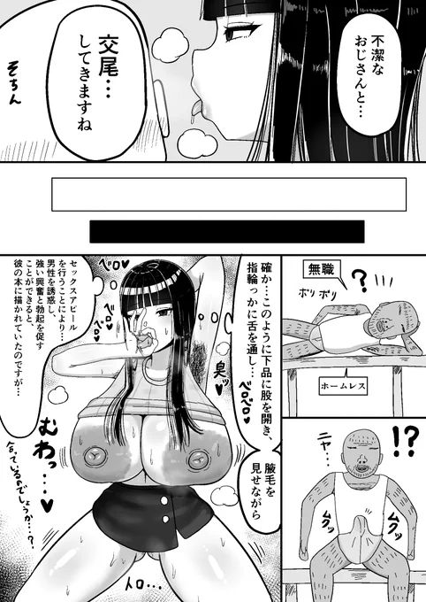 脇臭アピ 