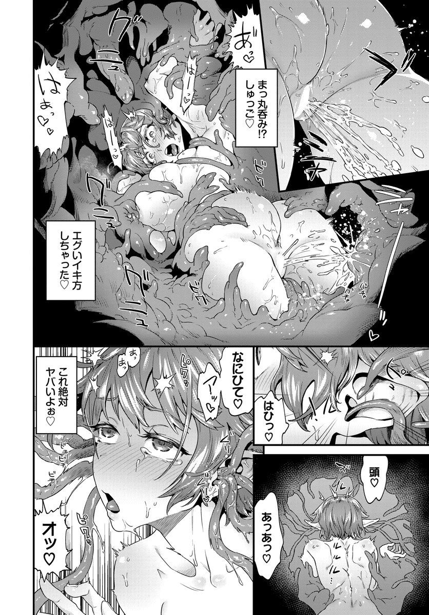 続・湯湧き雌躍る(斧カナ)｜無料エロ漫画試し読み