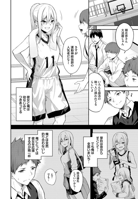 🔞 完璧ヒロインのお願いを叶えていくお話(2/3) 