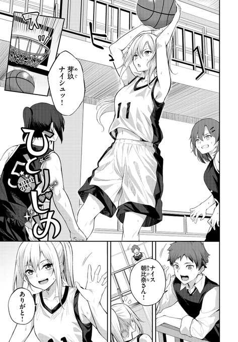 🔞完璧ヒロインのお願いを叶えていくお話(1/3) 