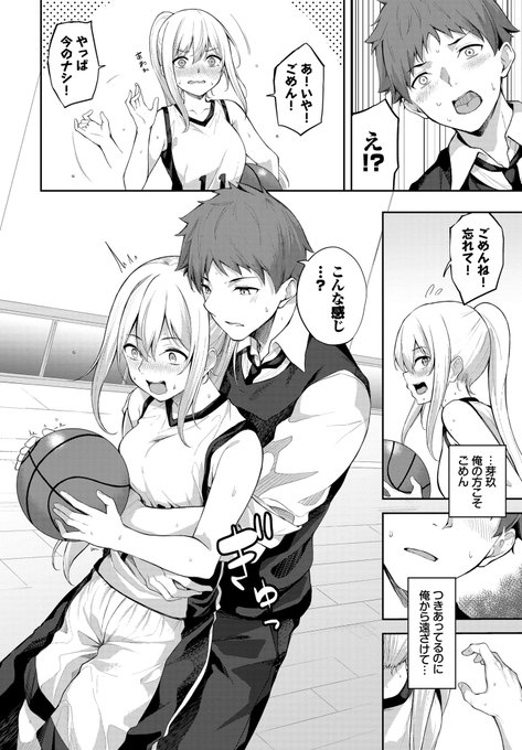 🔞 完璧ヒロインのお願いを叶えていくお話(3/3) 