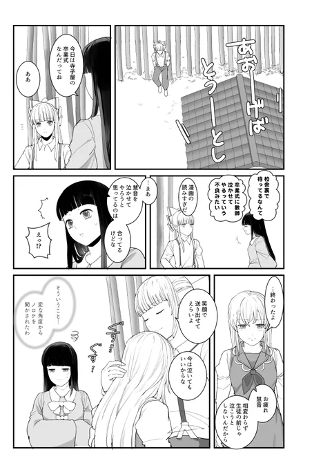 三月詰め合わせ|ふみ切|pixivFANBOX https://t.co/PEDaBLGXtH 春の行事を満喫する幻想少女達です。(4p) 