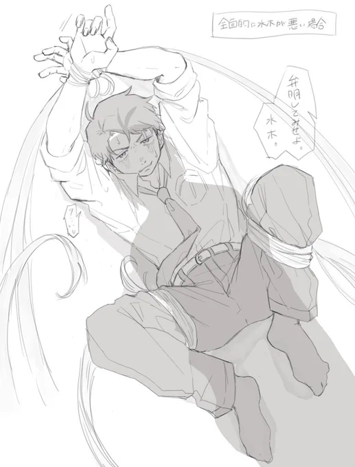 父水+鬼
怒なチチタチ 