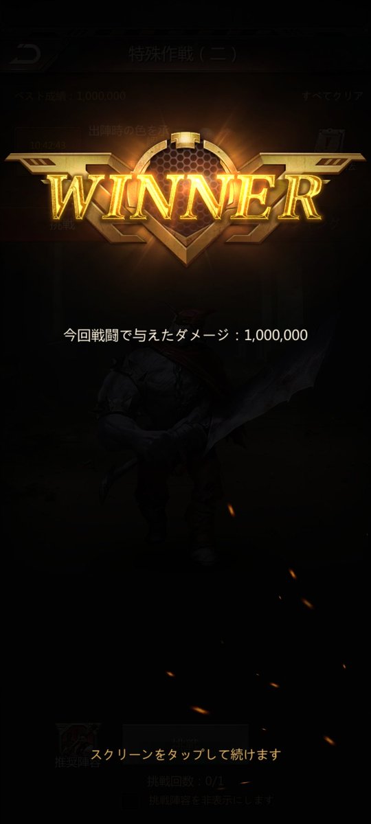 emz5711's tweet photo. 特殊作戦やっと倒せてこれで1位や思ったら9位でした https://t.co/wVcBmQEKwA