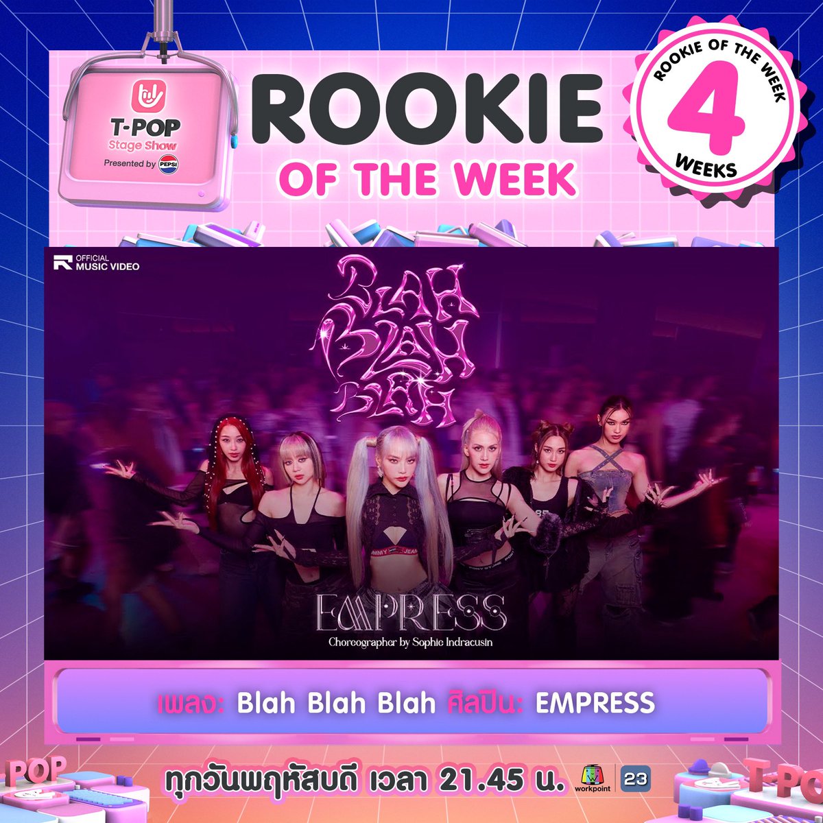 #TpopStageShowpresentedbyPEPSI
#TpopStageShowpresentedbyPEPSIweek12 / 2024

ขอแสดงความยินดีกับ Rookie of the week
เพลง : Blah Blah Blah
 ศิลปิน : EMPRESS เป็นสัปดาห์ที่ 4
#EMPRESS #BlahBlahBlah

#TpopStageShowpresentedbyPEPSI
ทุกวันพฤหัสบดี เวลา 21.30 น. ทางช่องเวิร์คพอยท์ 23