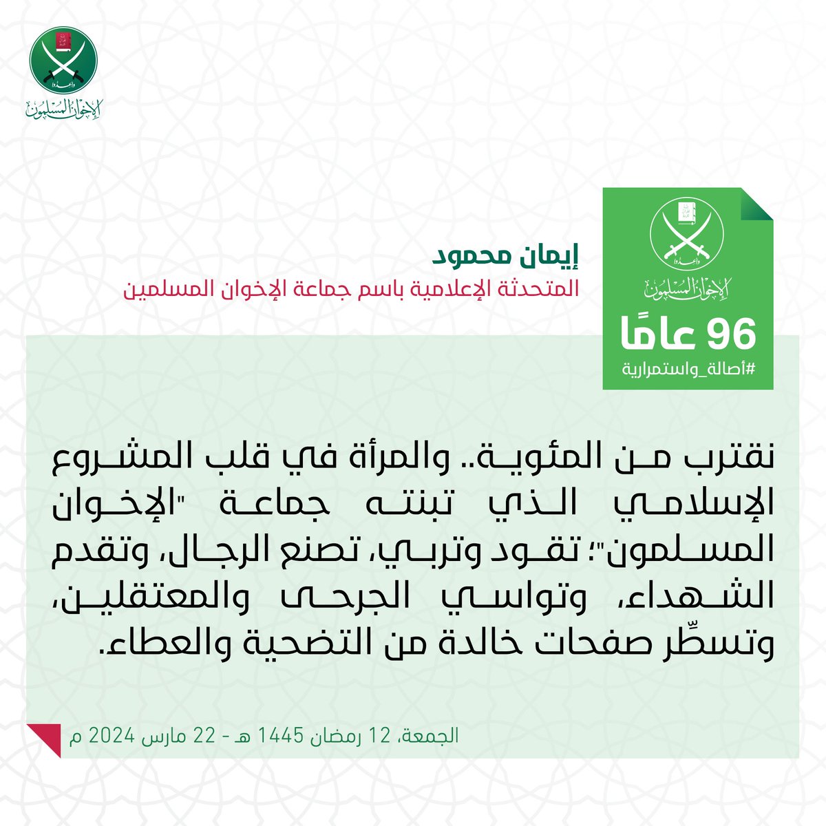 إيمان محمود tweet media