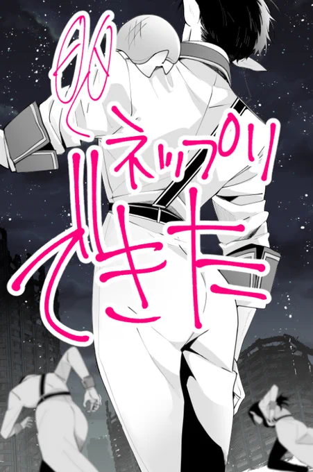 前描いたラフちゃんと仕上げた
尻です 