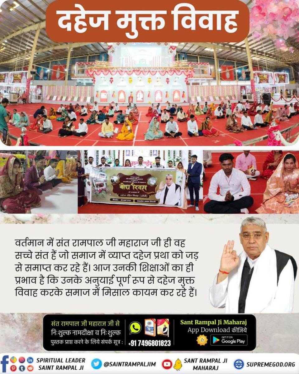 #बिना_आडंबर_के_दहेजमुक्तविवाह Dowry free Marriages Under the guidance of Sant Rampal Ji Maharaj