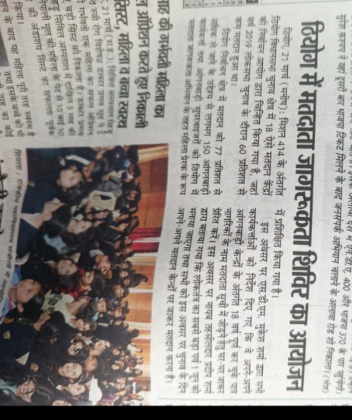 DEO Shimla tweet media