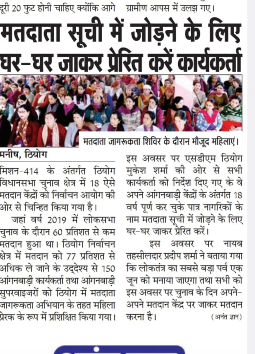DEO Shimla tweet media