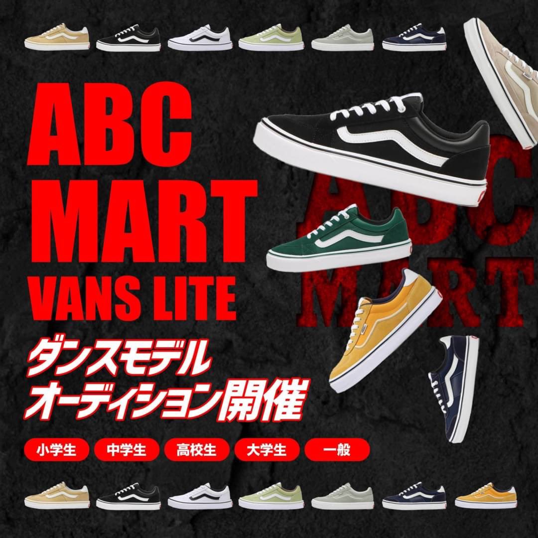 dance_bank's tweet photo. 🚨ABCマート🚨
新CMオーディション‼️

なんと！大人気VANSライトシリーズのダンスモデルやアンバサダーになれるスペシャルオーディション✨
VANSライト1年分のサポートやその他特典も有り⁉️

🚨今回は各部門ごとに開催🚨🔥

【応募締め切り】
2024/3/25

【応募方法】
https://t.co/vFS5ZVbcaf https://t.co/n2QblhVIrE