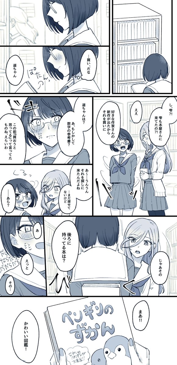 ペン活だァ--ッ!! 