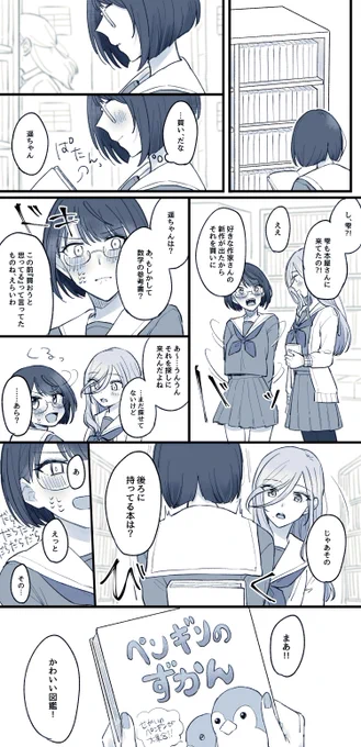 ペン活だァ--ッ!! 