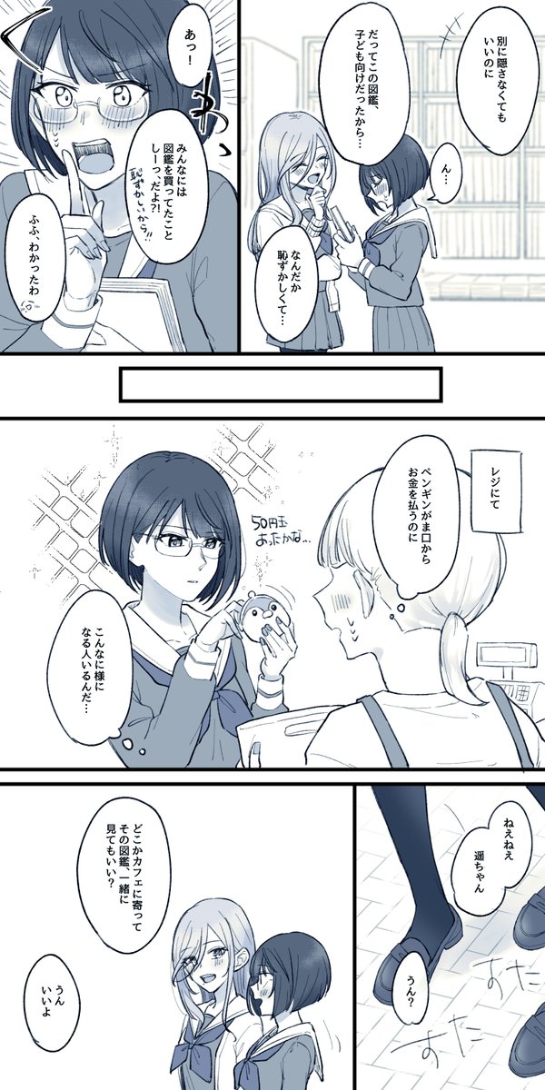 ペン活だァ--ッ!! 