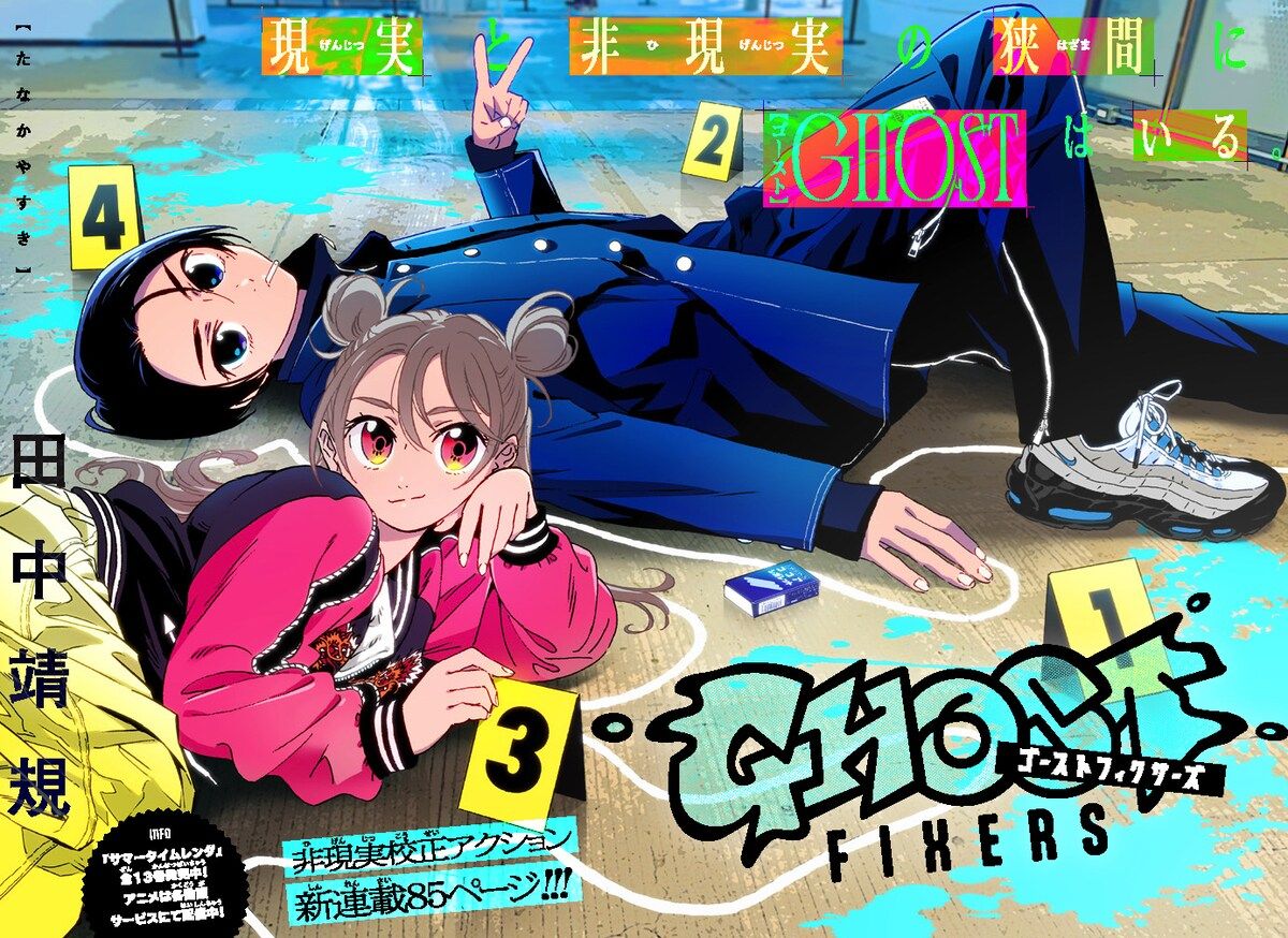 myanimelist's tweet photo. News: Summertime Render (Summer Time Rendering) manga author begins new series #ゴーストフィクサーズ https://t.co/G9gvCukUve https://t.co/l18QT18fWk