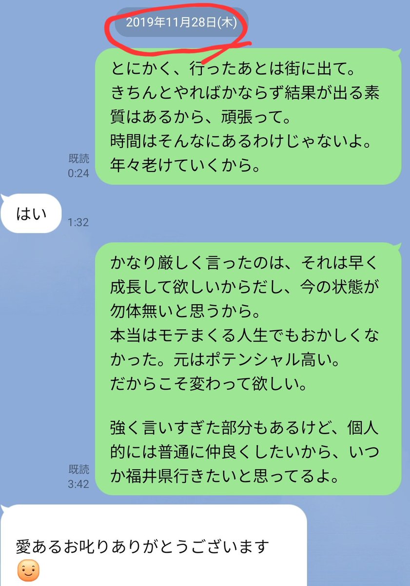 suiseinanpa's tweet photo. 悪気なく忘れちゃう事もあるけど、約束のタスクみたいな事を守るって大事

4年半越しに昔講習受けた生徒と福井で再会の約束果たせそうだわ😆

あの時流説法してからもう4年半くらい立つのか、、、 https://t.co/R1bspdlBir