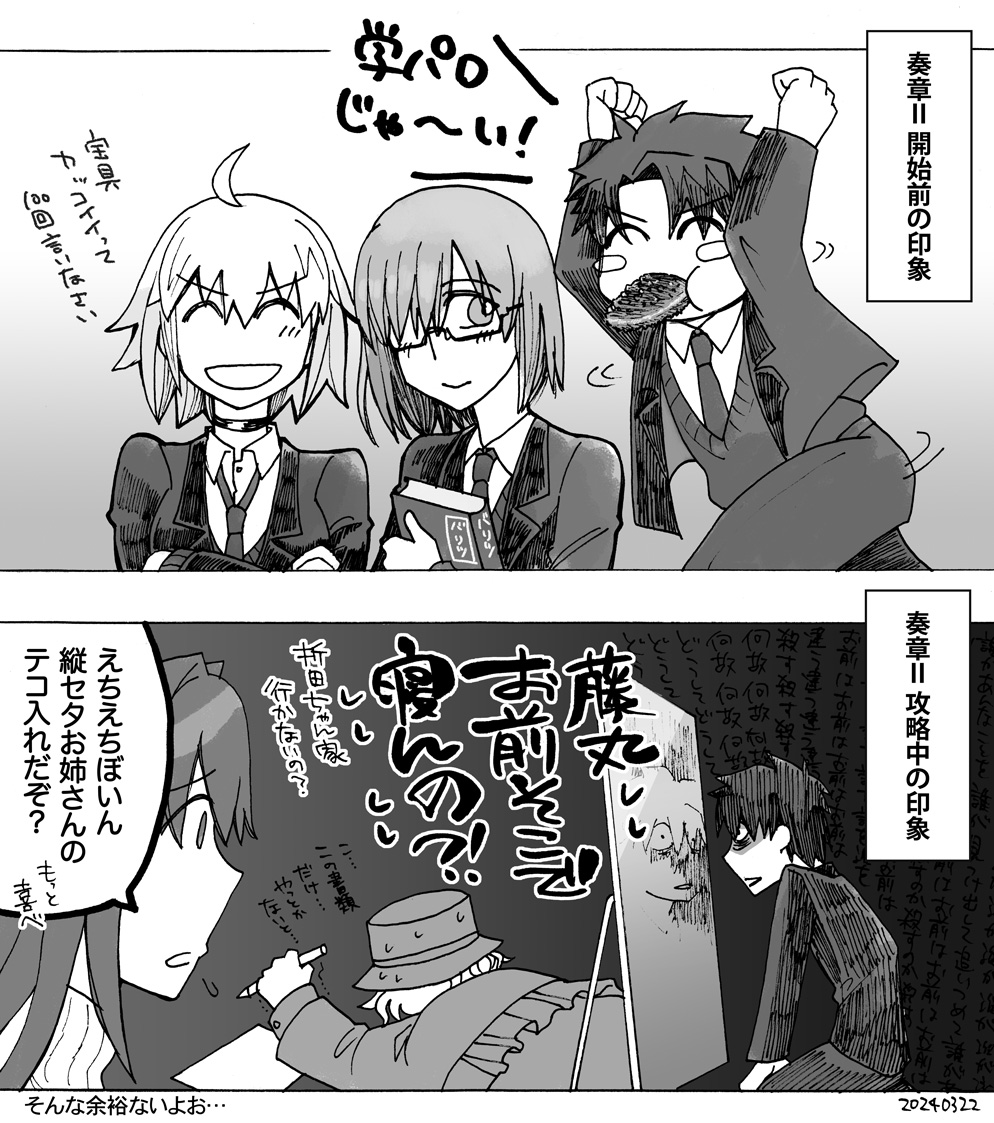 FGO、奏章Ⅱネタバレ 攻略中の感想 アヴェンジャイ! 