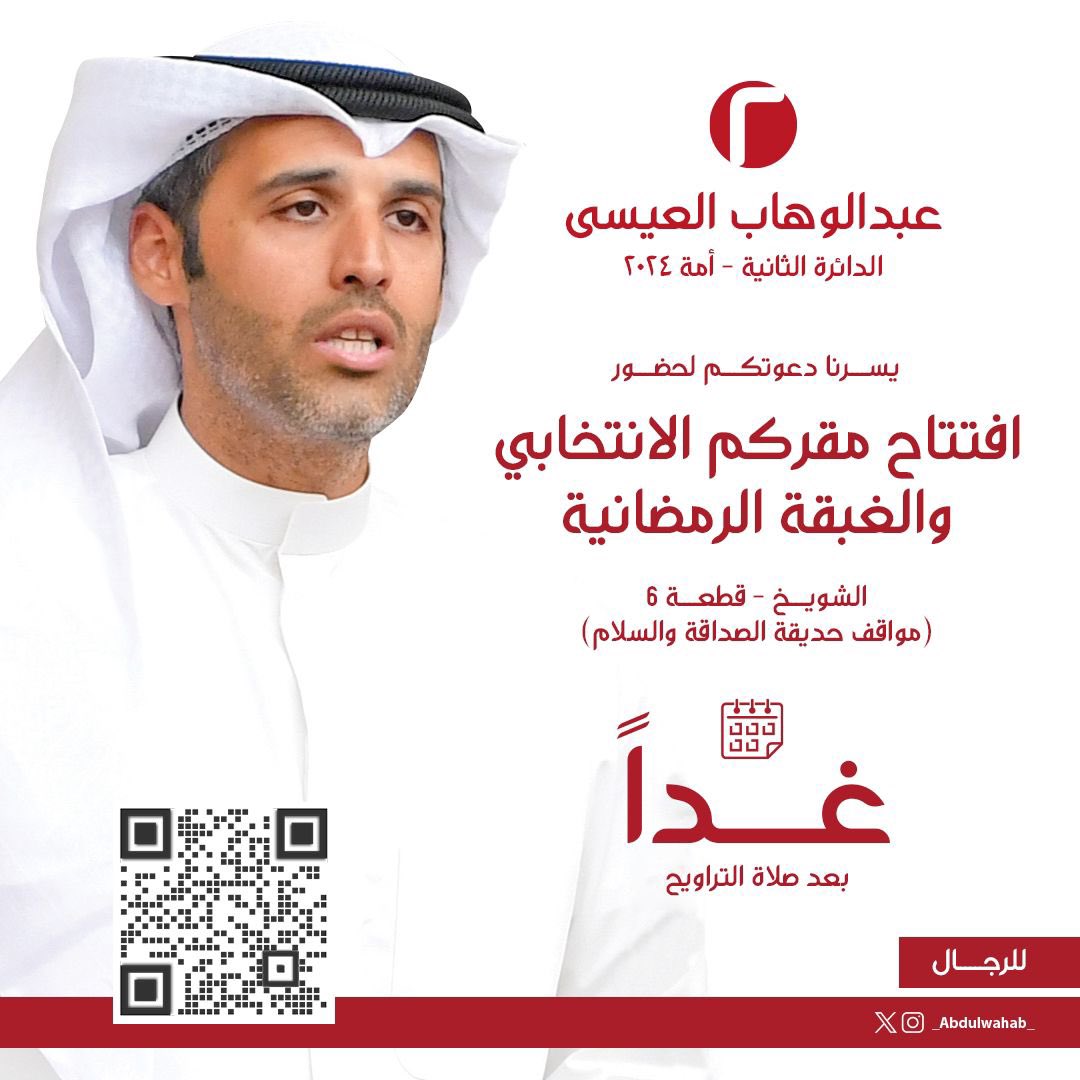 عبدالوهاب عارف العيسى tweet media