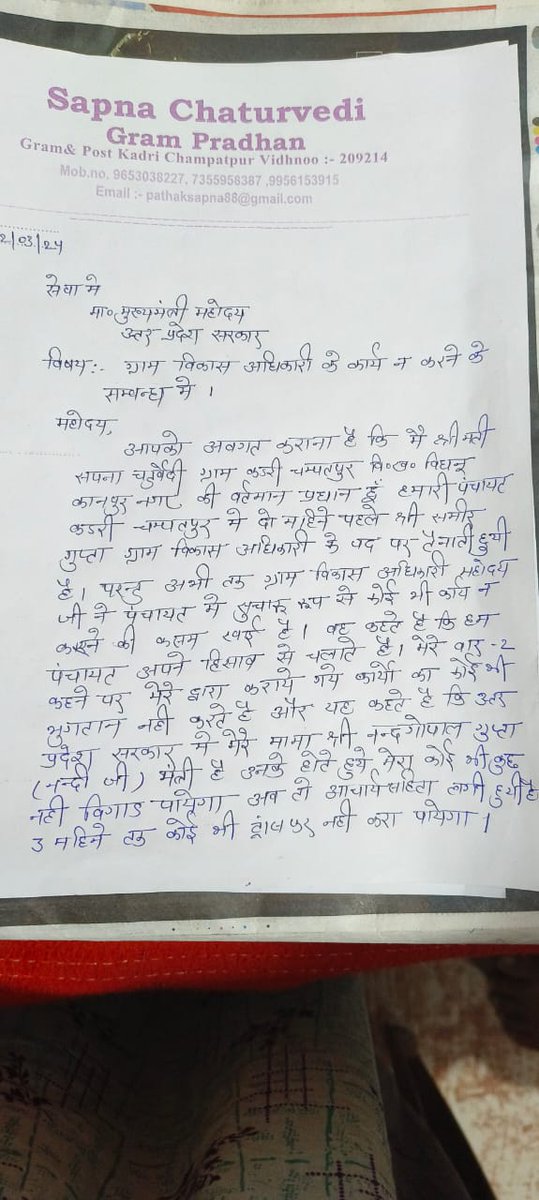 pathaksapna88's tweet photo. @CMOfficeUP https://t.co/2704o6BAzH