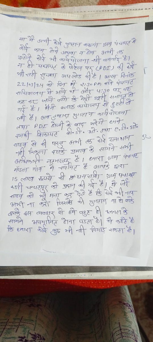 pathaksapna88's tweet photo. @CMOfficeUP https://t.co/2704o6BAzH