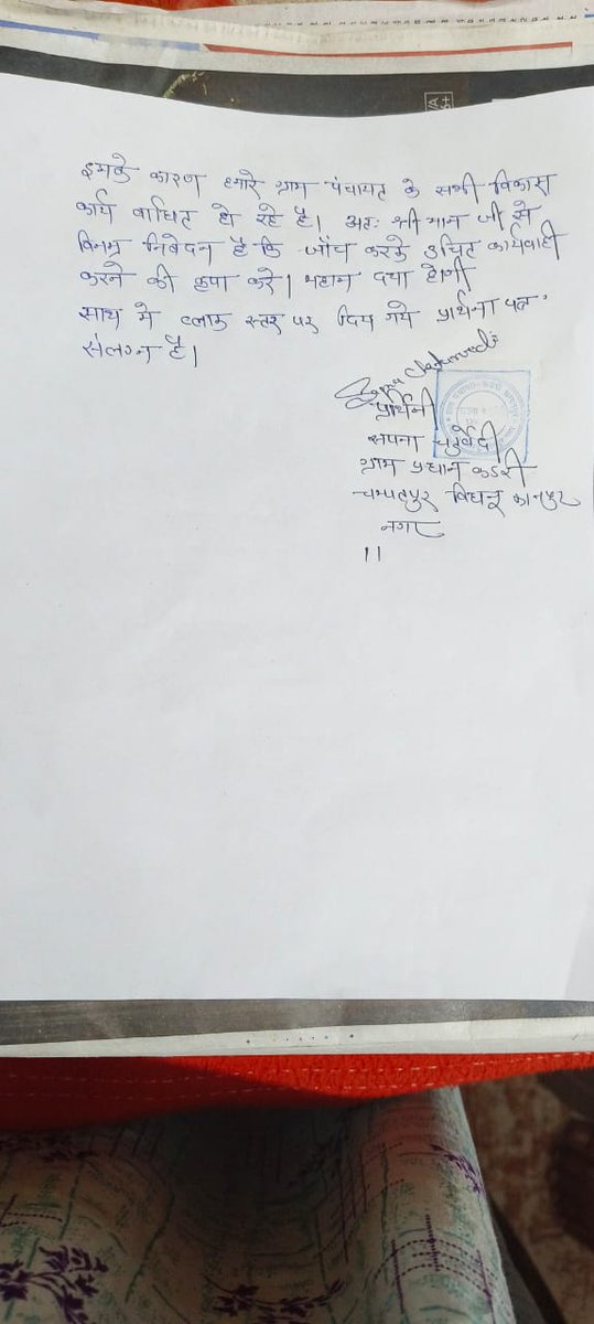 pathaksapna88's tweet photo. @CMOfficeUP https://t.co/2704o6BAzH
