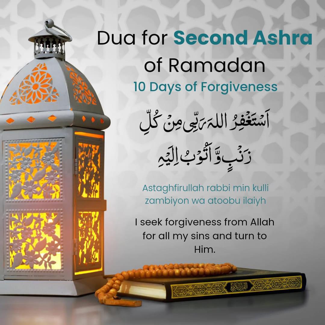 Second Ashra 🤲🏼🕋💚 #Forgiveness Allah I seek Forgiveness from you 🙏🏻 دوسرا عشرہ #ramadankareem2024 ramazan