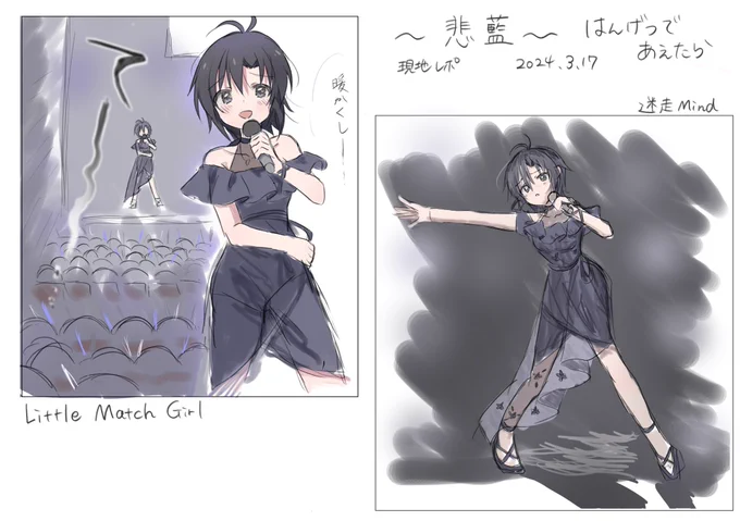 #真_雪歩ツインライブ悲藍 