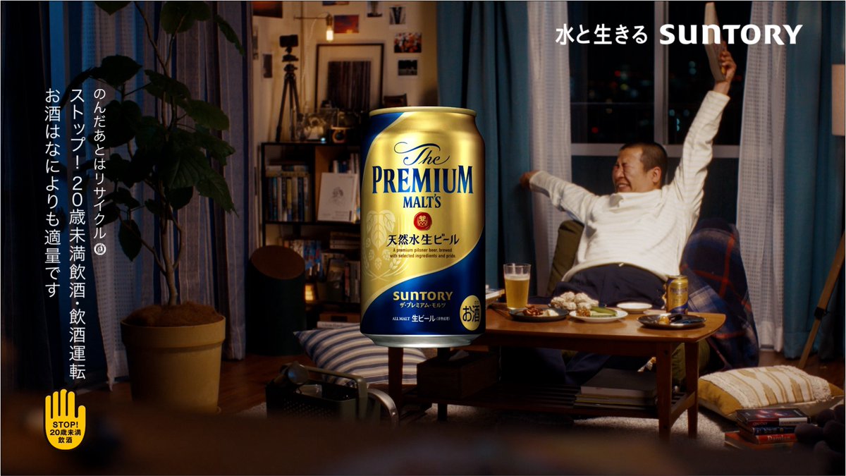 entamerush_jp's tweet image. 🔔CM映像解禁🔔
こっそりローランドも出演！？コットン・きょん＆西村真二 出演『ザ・プレミアム・モルツ』新WEB CM「気づかい仕事人」篇＆メイキング・インタビュー

🎥↓↓CM映像はこちら↓↓🎥
entamerush.jp/tv/2683/

#コットン #きょん #西村真二
#ローランド