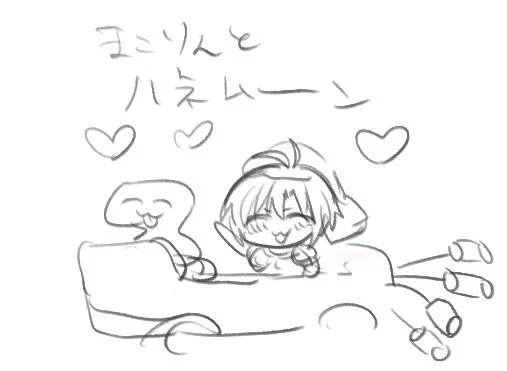 #ス お先に失礼😝 