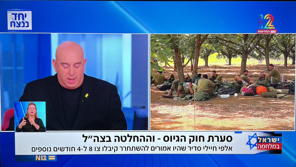 יאיר לפיד - Yair Lapid tweet media