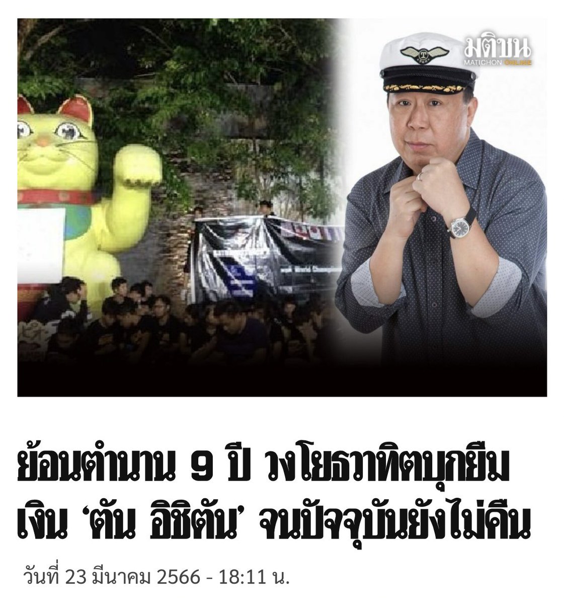 ราตรี จะไม่ช้อปปิ้งแล้ว tweet media