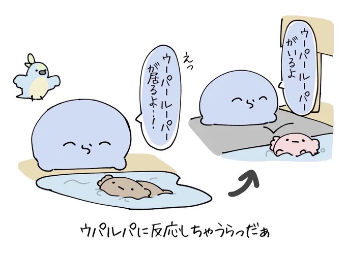 #い・らくすと 
ウパルパと戯れる人狼らっだぁ 