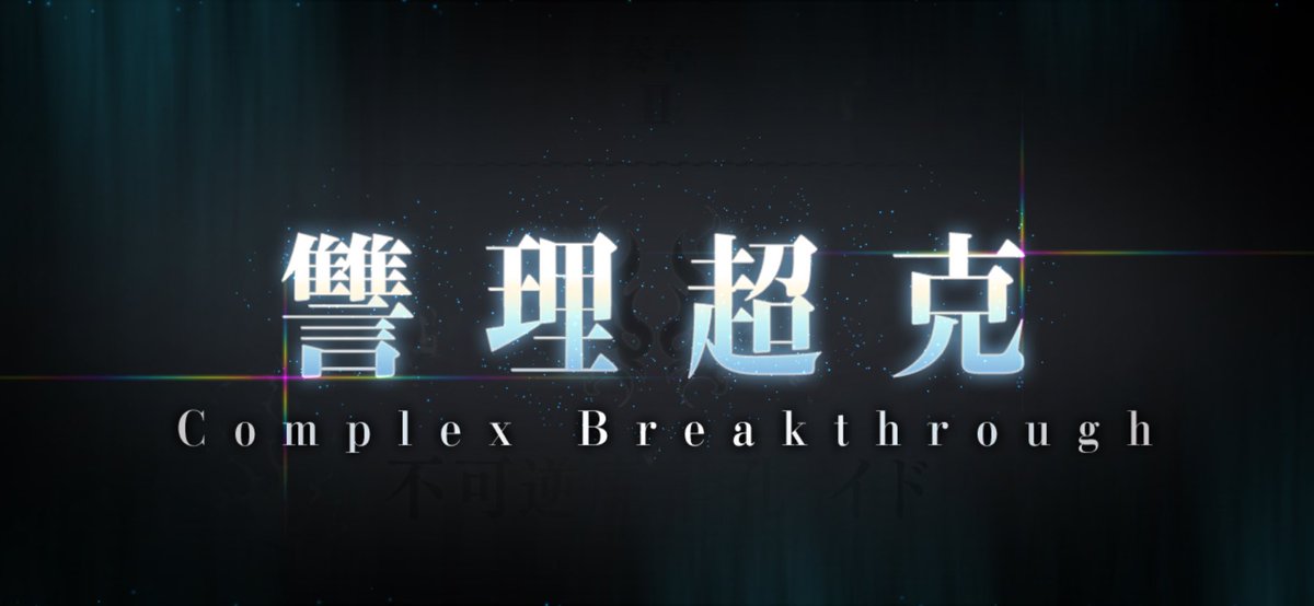 FGO2993's tweet photo. 完走 https://t.co/uoTndSHMAX