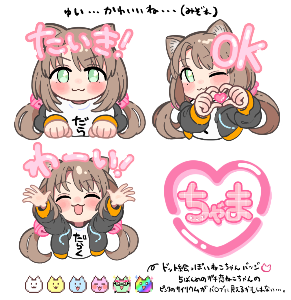 声優の乙倉ゅいさんのyoutubeチャンネルの
メンバーシップ様用のスタンプとバッジを描かせて頂きました!!
ゅいちゃまかわいいよゅいちゃま… 