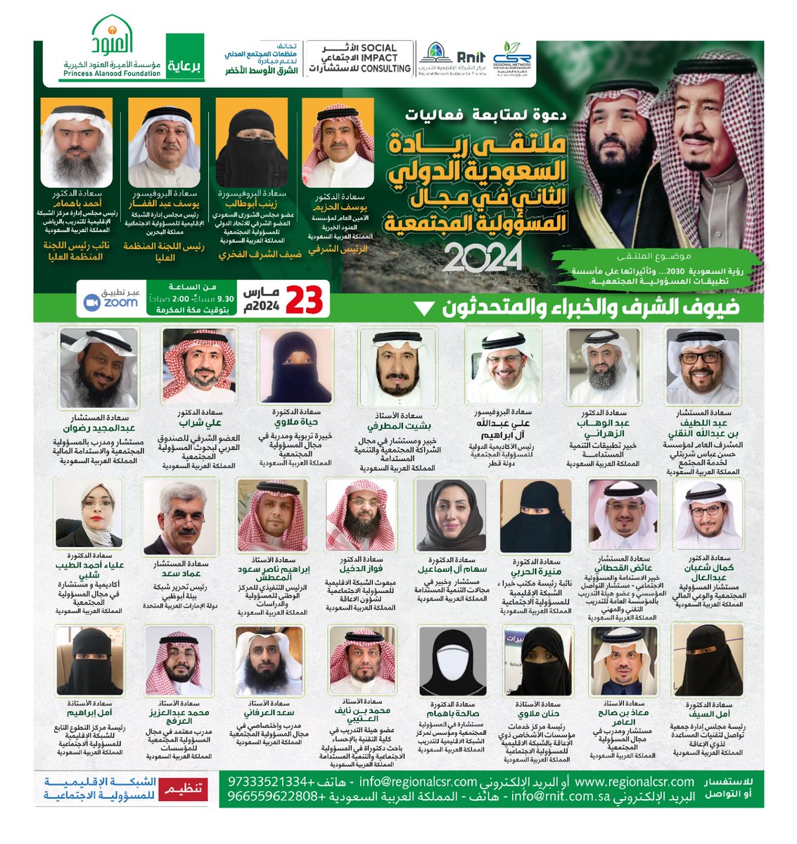 مركز الشبكة الإقليمية للتدريب tweet media