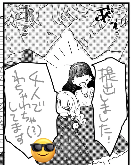 提出いたしましたー!! #コピナルあまアンソロ 