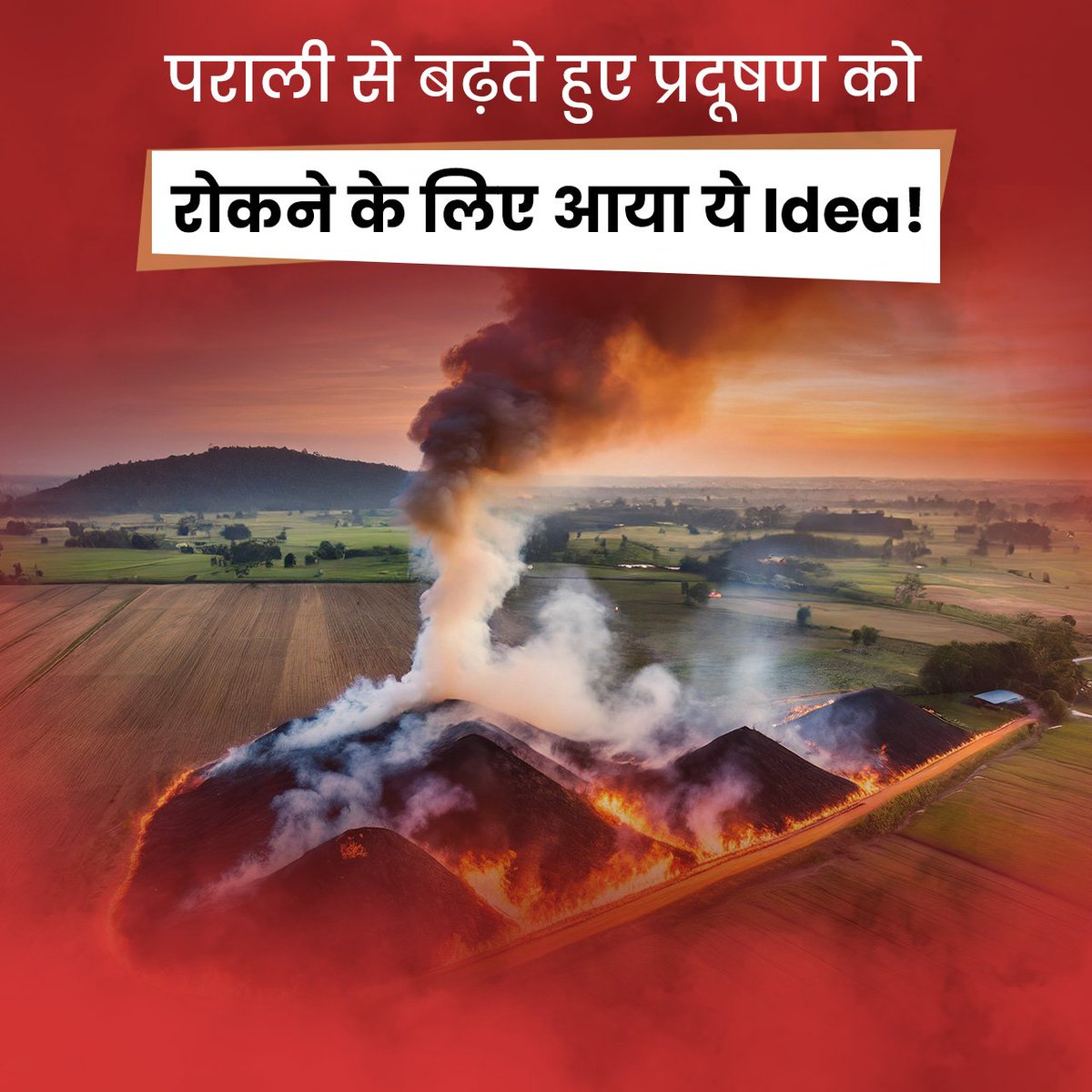 कहानी Dharaksha Ecosolutions की, जो ना सिर्फ पराली के जलने से बढ़े Air Pollution को कम करता है, बल्कि थर्माकोल का Alternative भी है।

#DharakshaEcosolutions #AirPollution #SharkTankIndia #DrVivekBindra #BadaBusiness #IndianBusinessTales