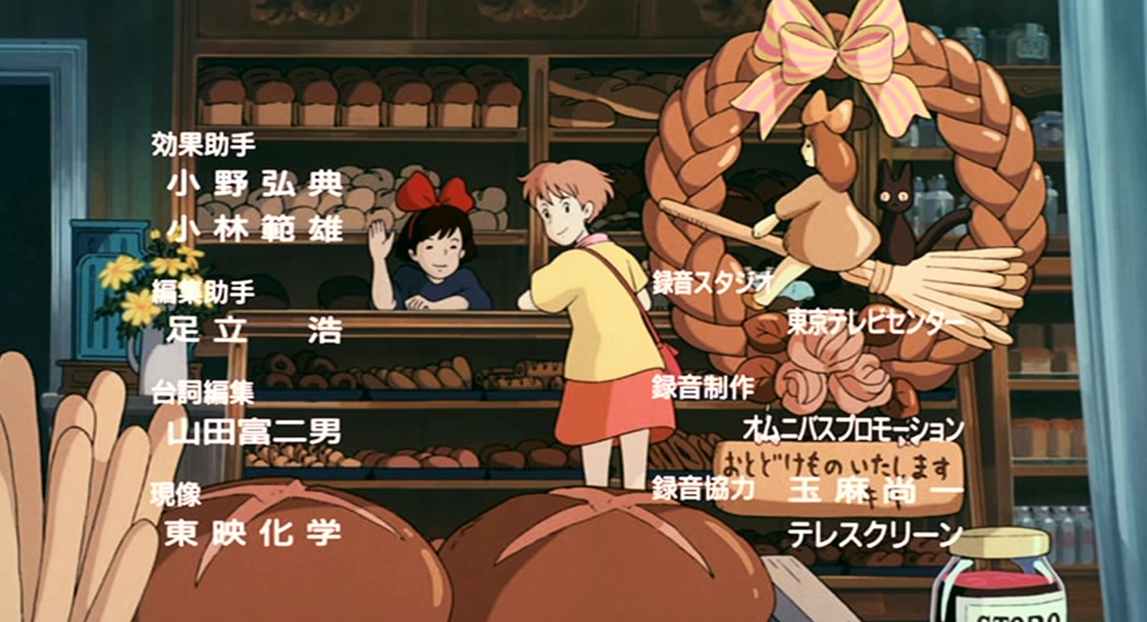 魔女の宅急便　セル画　おソノ　宮崎駿 魔女の宅急便 キキ おソノ セル画と動画 スタジオジブリ 宮崎駿