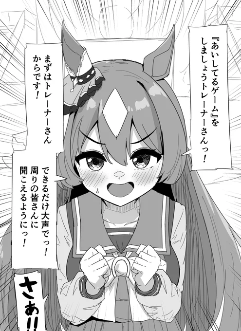 さあっ!さあっ! 